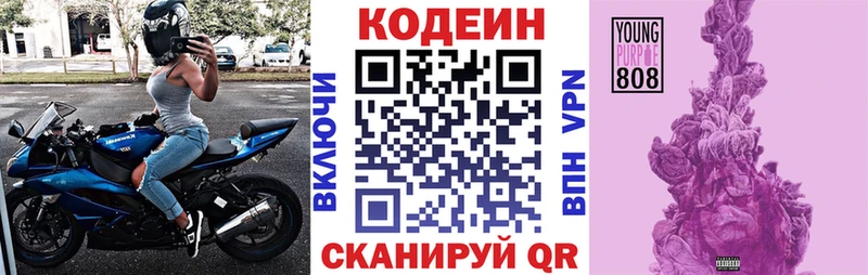 Кодеиновый сироп Lean напиток Lean (лин)  Томмот 