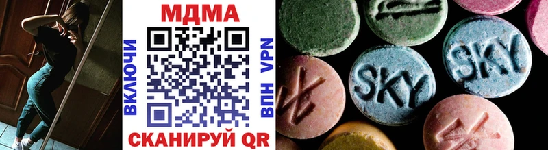 MDMA кристаллы  Томмот 