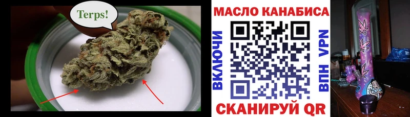 цена наркотик  Томмот  ТГК вейп 